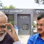 PM मोदी की डिग्री मामले में केजरीवाल को झटका, गुजरात HC ने ₹25 हजार जुर्माना बरकरार रखा