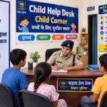 बिहार के हर थाने में बनेगा चाइल्ड हेल्प डेस्क, 2 अक्टूबर से लागू होगी नई व्यवस्था