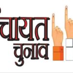 राजस्थान पंचायत चुनाव की आरक्षण लॉटरी की तारीख तय, 23 सितंबर को जिला स्तर पर होगा निर्धारण