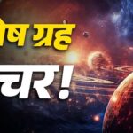अक्टूबर में बनेंगे कई दुर्लभ राजयोग, इन 4 राशियों की चमकेगी किस्मत