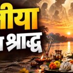 पितृपक्ष में 28 सितंबर को द्वितीया श्राद्ध, जानें कुतुप काल और पूजा विधि