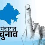दौसा पंचायत चुनाव की आरक्षण लॉटरी से बदले समीकरण, गांवों में चुनावी हलचल तेज