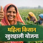 झारखंड में जल्द लागू होगी ‘महिला किसान खुशहाली योजना’, डेयरी से बढ़ेगी महिलाओं की आय