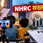 एटा में बच्चों से आपत्तिजनक वीडियो बनवाने का आरोप, NHRC ने भेजे नोटिस