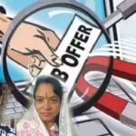 CG में नौकरी के नाम पर लाखों की ठगी, महिला समेत दो आरोपी गिरफ्तार