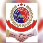 रिटायर्ड कर्मी बनेंगे पुलिस मित्र, कानून-व्यवस्था होगी मजबूत