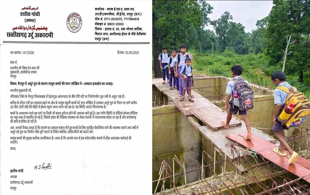 Chhattisgarh_News_08-1-2.jpg