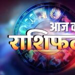 15 सितंबर राशिफल: मंगलवार को चमकेगी इन राशियों की किस्मत, मिलेगा बड़ा लाभ