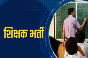teacher_recruitment_57_2.jpg