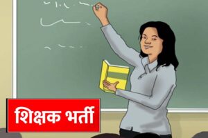 teacher_recruitment_57_3-1.jpg