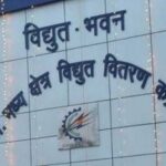 उच्चदाब उपभोक्ताओं के लिए सिंगल लॉगइन सुविधा शुरू