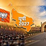 मिशन-2027 को साधने के लिए बीजेपी की लखनऊ में होगी बड़ी बैठक, अमित शाह देंगे चुनावी तेवर