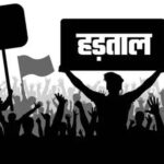 पंजाब में लाखों कर्मचारी हड़ताल पर, सरकारी दफ्तरों में काम ठप; 33 हजार फाइलें अटकीं