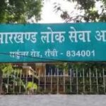 JPSC पेपर लीक केस में बड़ा खुलासा, नौकरी के लिए 1 करोड़ तक वसूली का आरोप