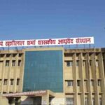भोपाल में बनेगी MP की पहली सरकारी आयुर्वेद फार्मेसी, आधी कीमत पर मिलेंगी दवाएं