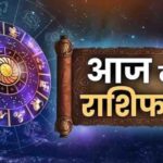 31 अक्टूबर राशिफल: शनिवार को इन 5 राशियों की चमकेगी किस्मत, जानें सभी 12 राशियों का हाल
