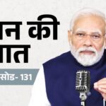 पीएम मोदी ने ‘मन की बात’ को बताया तीर्थ यात्रा, कार्यक्रम के 12 साल पूरे होने पर श्रोताओं का जताया आभार