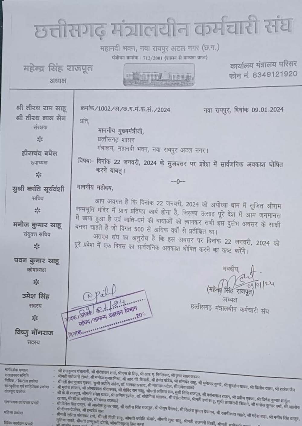 Chhattisgarh_News_08-3-18.jpg