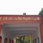 DAVV में शुरू होगी गर्भ संस्कार की पढ़ाई, पहले बैच में 30 छात्रों को मिलेगा एडमिशन