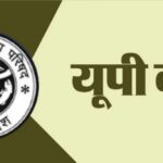 UP बोर्ड 2027: 5 फरवरी से शुरू होंगी 10वीं-12वीं की परीक्षाएं
